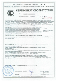 Сертификат 8