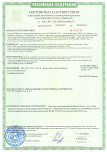 Сертификат 7