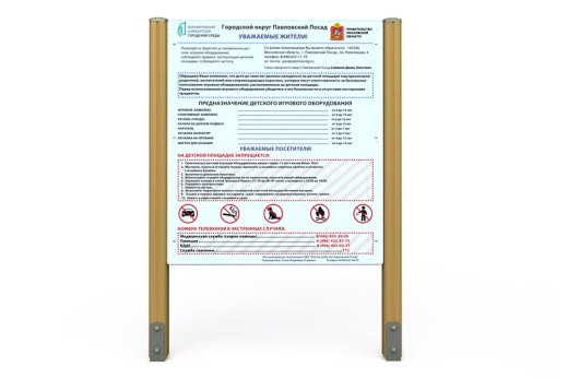 Стенд информационный СТЕНД-1.5
